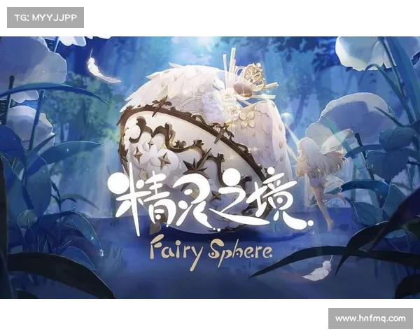 探索精灵之境神秘森林与灵兽奥秘的奇幻之旅 探索精灵之境神秘森林与灵兽奥秘的奇幻之旅